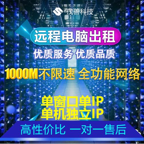 服务器租服务_获取租间信息