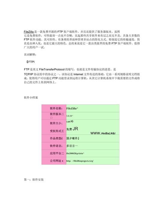 filezilla怎么用_会议模板怎么用?