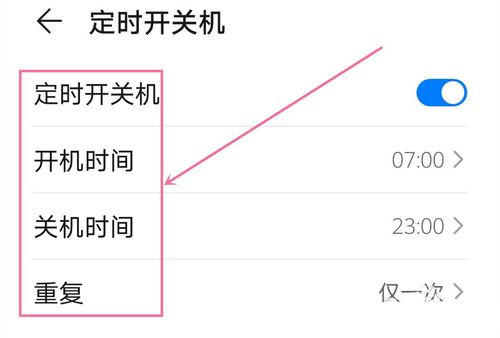 服务器设置定时开关机_如何设置定时扫描?