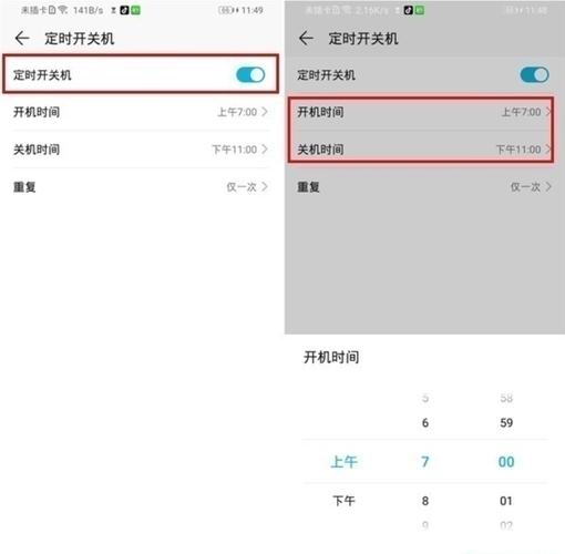 服务器设置定时开关机_如何设置定时扫描?