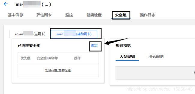 服务器如何绑定公网ip_绑定公网IP