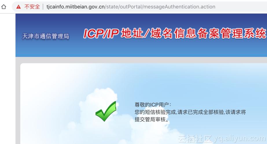 短中文域名_中文域名是否支持备案