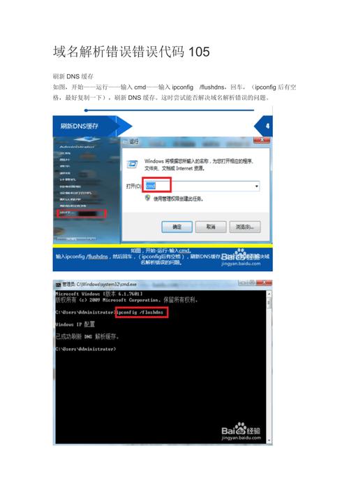 泛域名解析 不生效_域名解析不生效