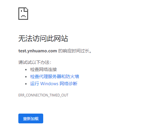 服务器没法外网访问_外网访问限制