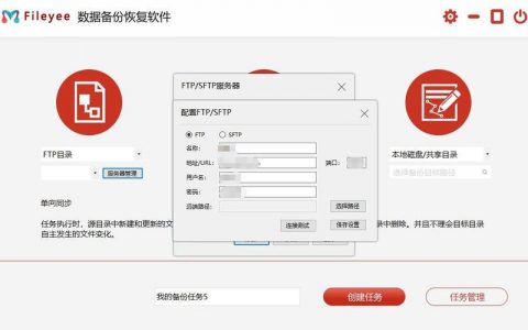 服务器升级备份_备份/变更规格/升级