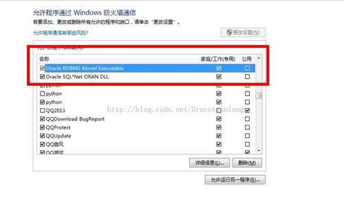 防火墙属于_源库用户属于Oracle