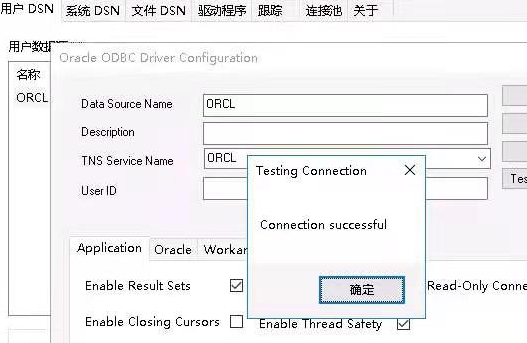 防火墙属于_源库用户属于Oracle