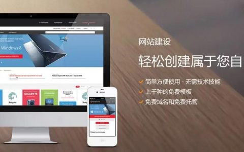 搭建网站都需要什么_搭建网站