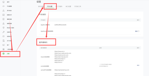 服务器二级域名设置_服务器设置
