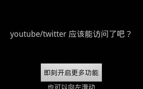 fqrouter2.7 _