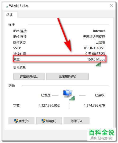 电脑怎么看网络_电脑端