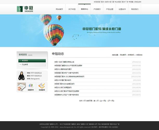 佛山网站设计优化公司_示例:某公司权限设计及配置
