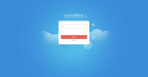 单页式网站系统_登录系统网站