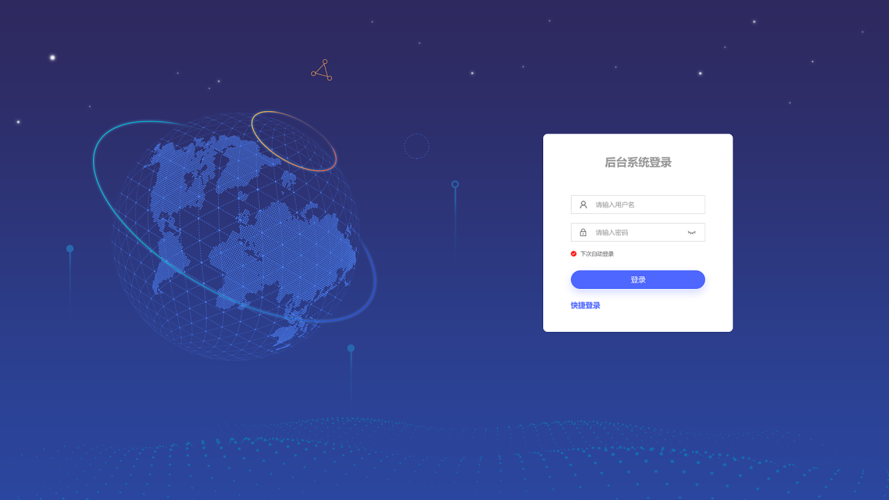 单页式网站系统_登录系统网站