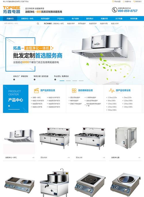 佛山网站建设_创建设备