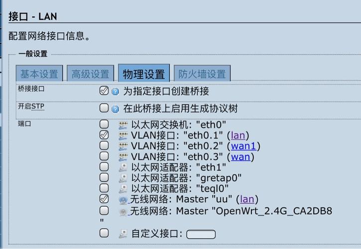 服务器网口聚合怎么操作_创建LANWAN互联口(业务网)