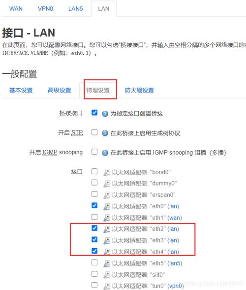 服务器网口聚合怎么操作_创建LANWAN互联口(业务网)