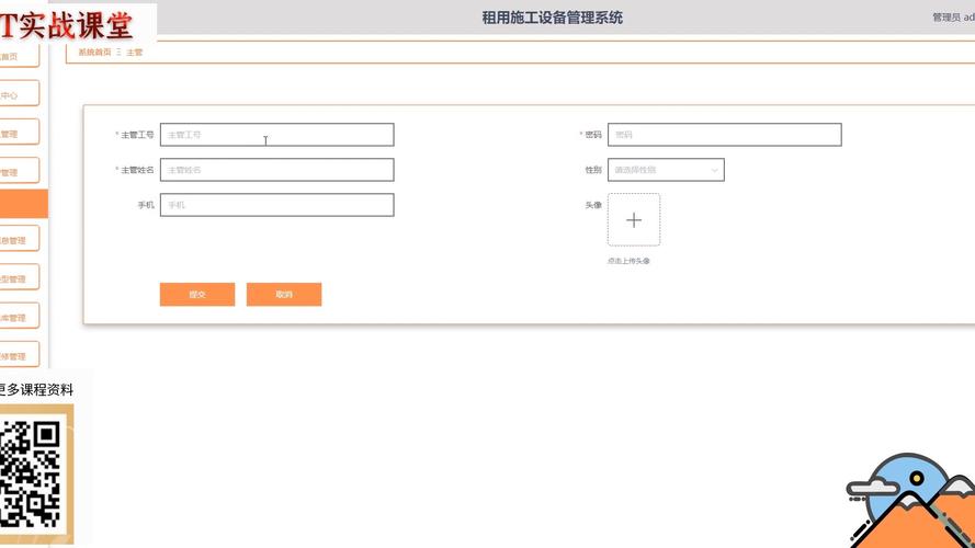 单位电脑设备管理系统网络版_电脑端