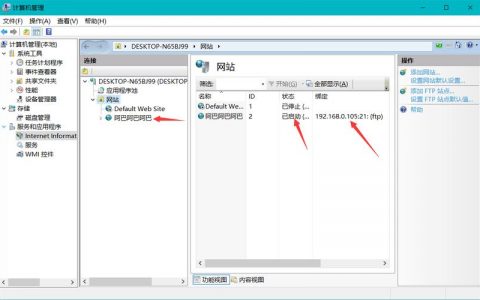 ftp服务器防火墙如何设置_快速构建FTP站点（Windows）
