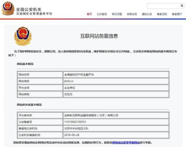 发布网站后备案_网站备案