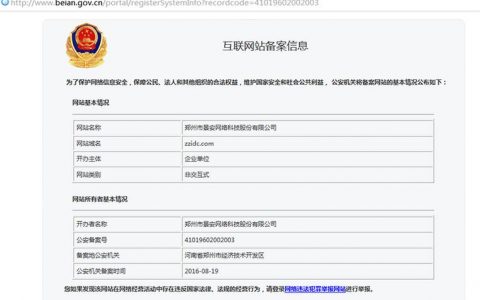 发布网站后备案_网站备案