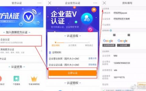 对网站的赏析_如何对网站进行认证？