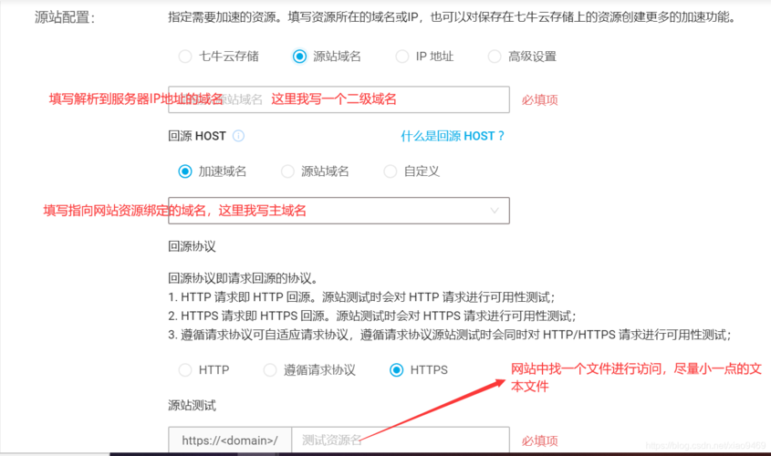 发布网站域名设置_网站服务在国内如何设置加速网站域名?
