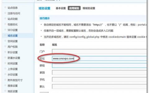 发布网站域名设置_网站服务在国内如何设置加速网站域名？
