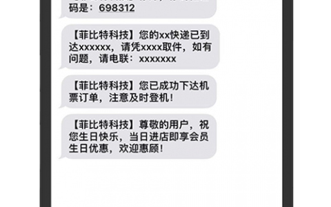 发送验证码服务器_发送短信验证码