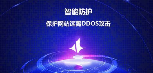 服务器防御是什么东西_高级防御