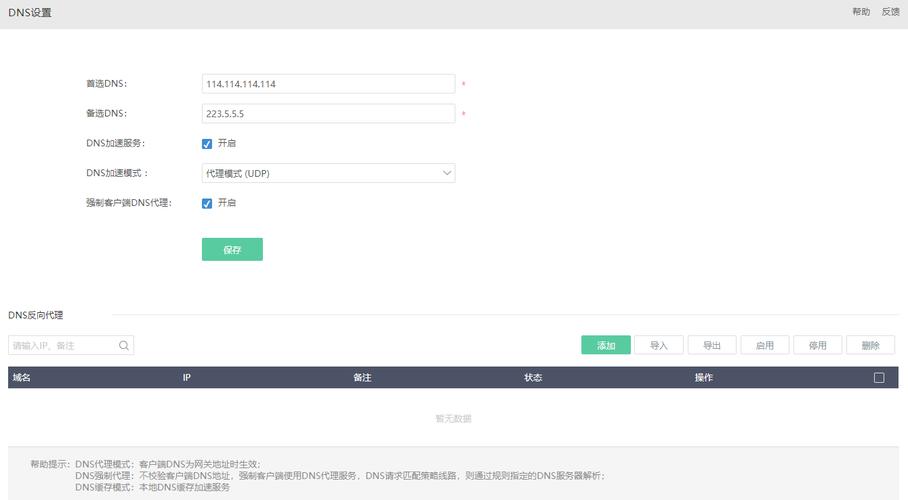多级dns服务器配置_配置DNS