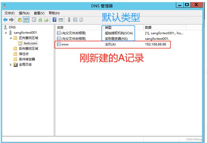多级dns服务器配置_配置DNS