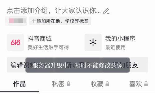 抖音服务器更新什么时候能好