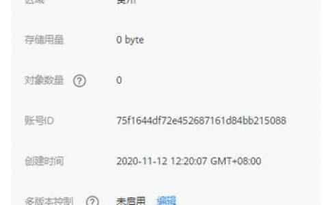 对象存储OBS查看桶的信息_查看桶的信息