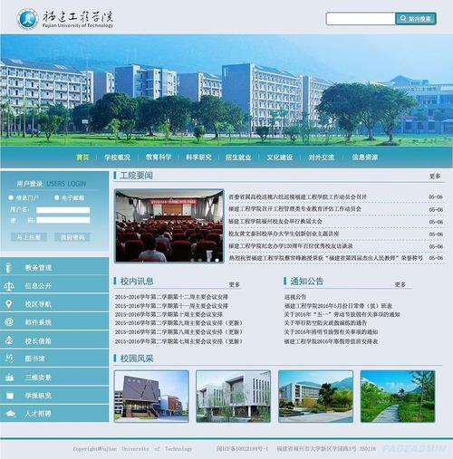 大学 建网站_搭建网站