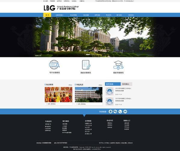 大学 建网站_搭建网站