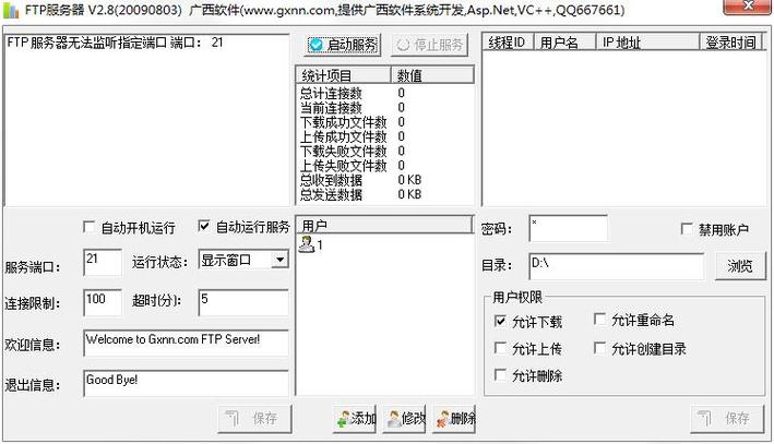 FTP服务器安卓版_IdeaHub Board设备安卓设置