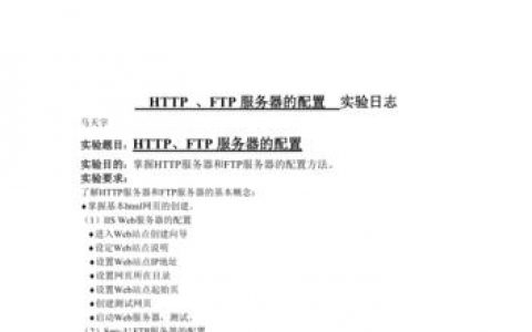 ftp服务器的配置和管理_FTP