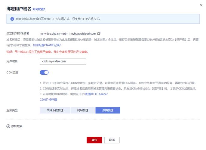 访问cdn连接重置_通过CDN加速访问OBS