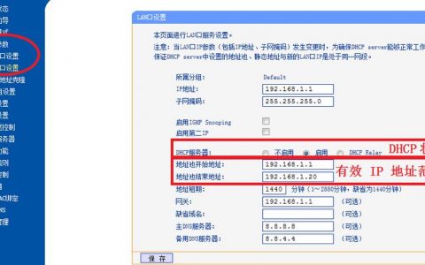 端口高级设置_高级设置