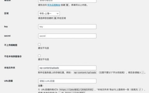 对象存储OBS设置托管配置_设置托管配置