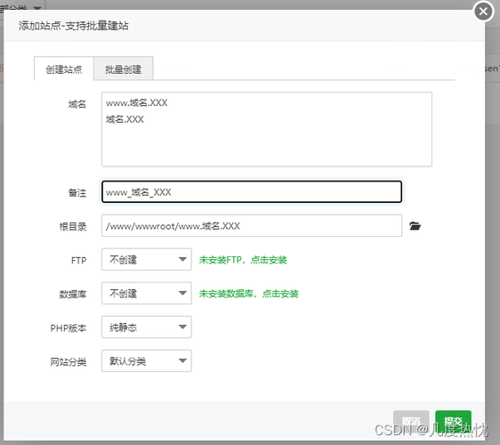 服务器和域名绑定_绑定域名