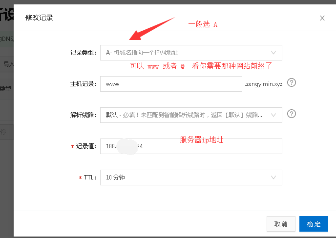 服务器和域名绑定_绑定域名