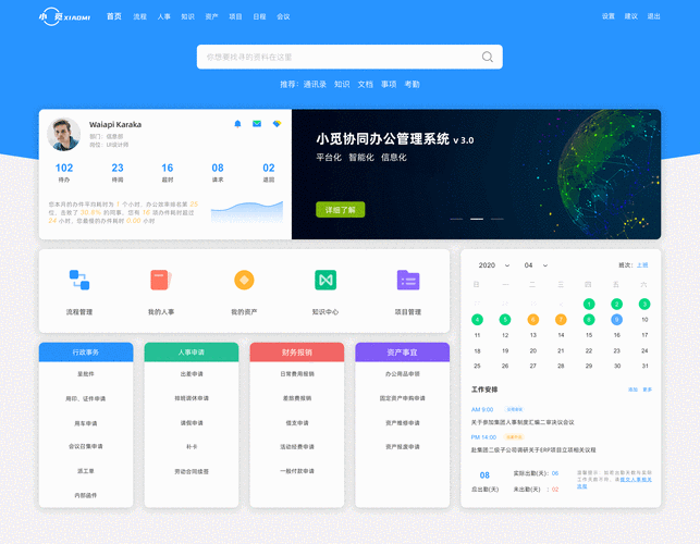 服务器办公系统是什么_协同办公