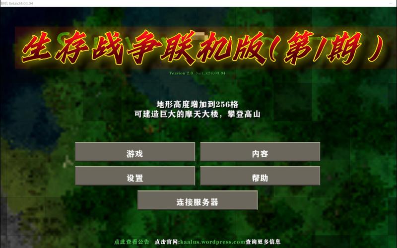 生存战争手机版服务器名称是什么
