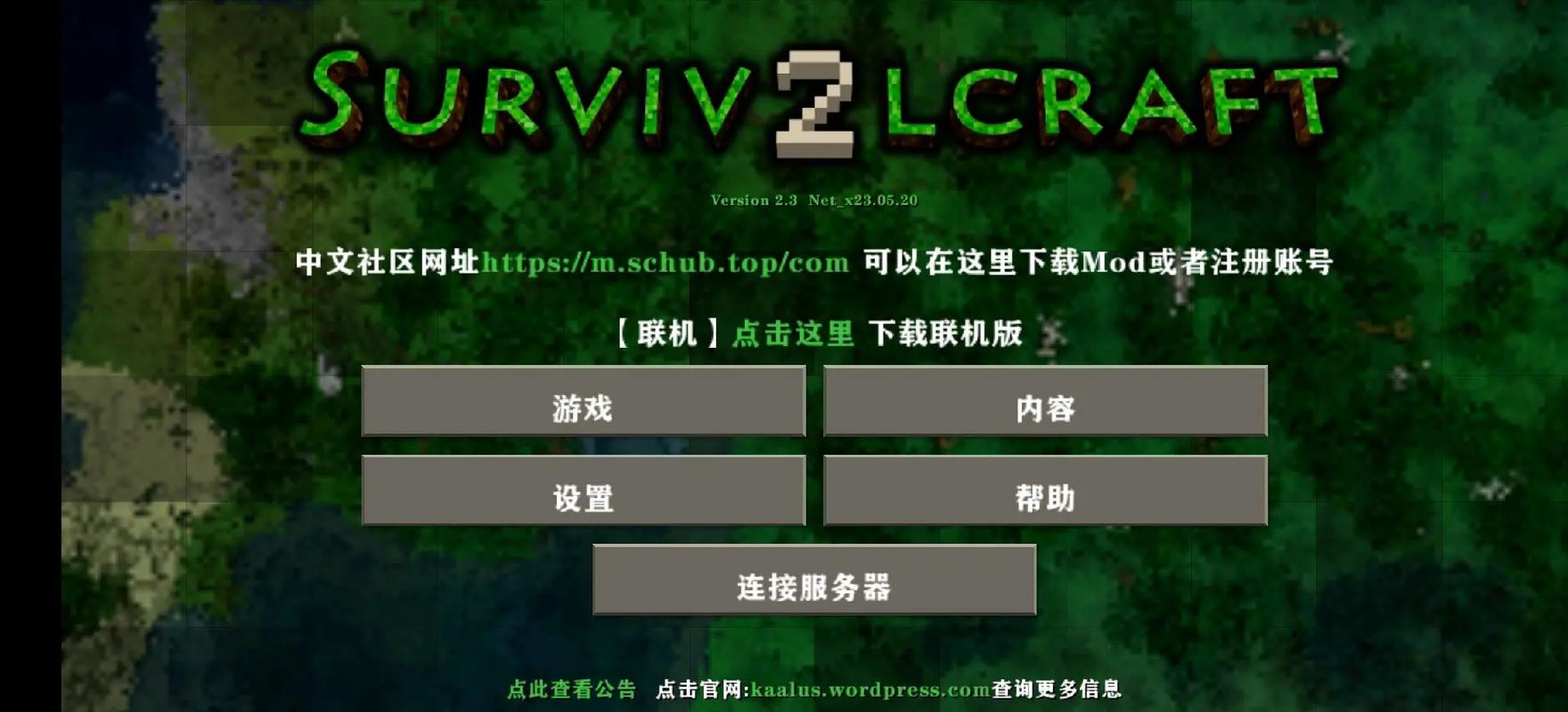 生存战争手机版服务器名称是什么
