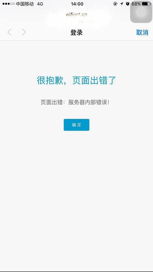 苹果6s为什么会服务器出错