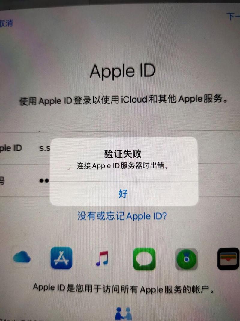 苹果6s为什么会服务器出错