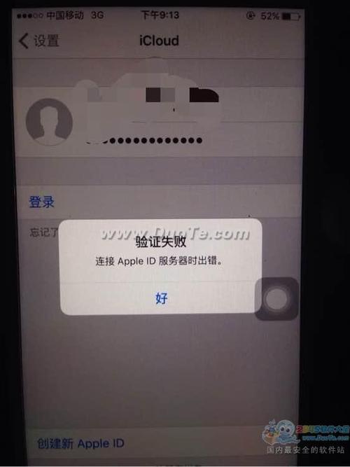 苹果6s为什么会服务器出错