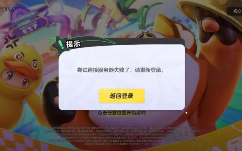 元梦之星服务器崩溃有什么东西